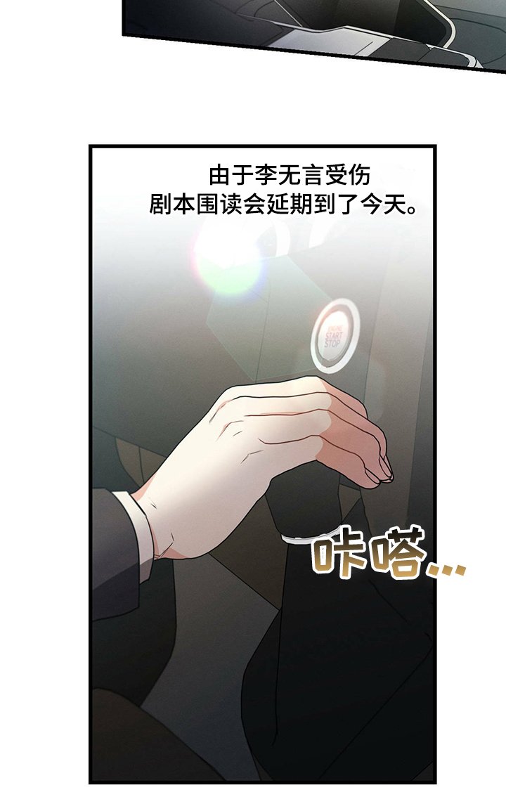 第44章：只是...