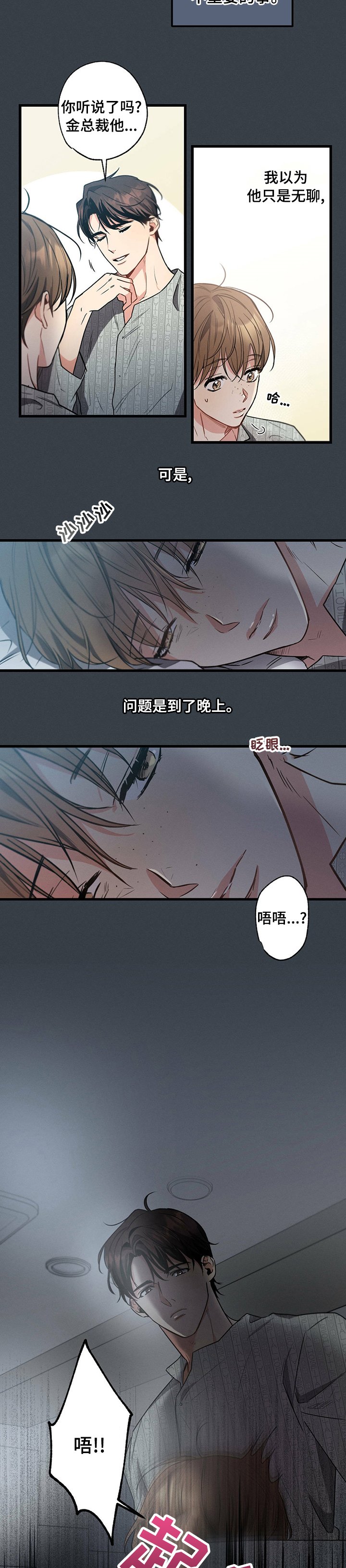 第45章：去吃饭吧
