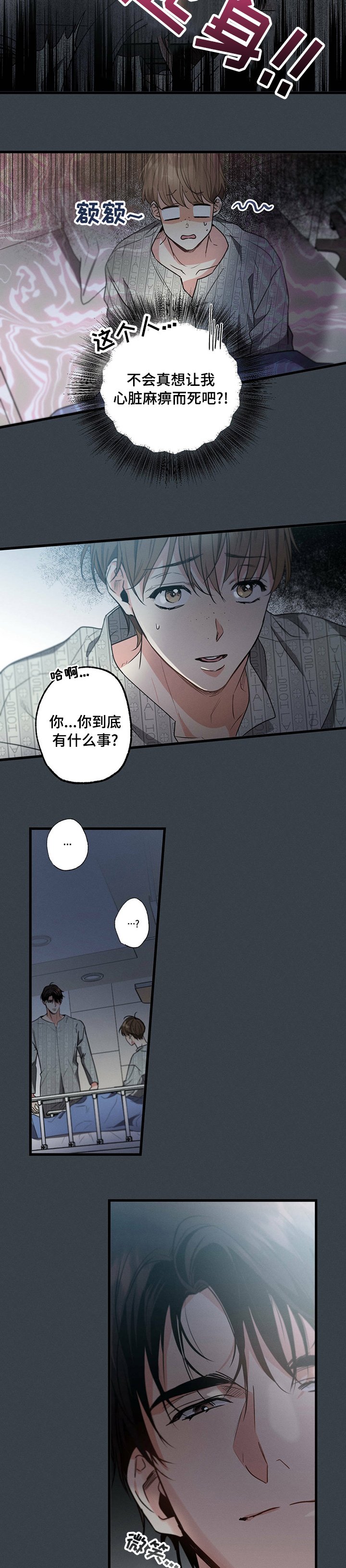 第45章：去吃饭吧