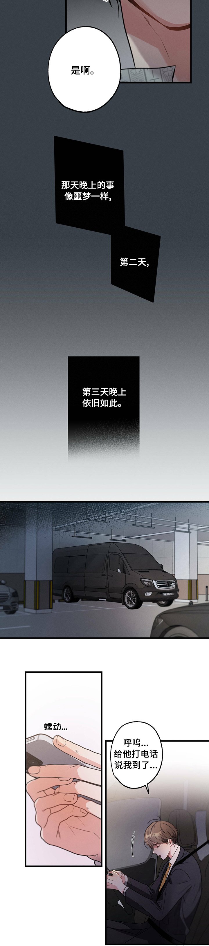 第45章：去吃饭吧