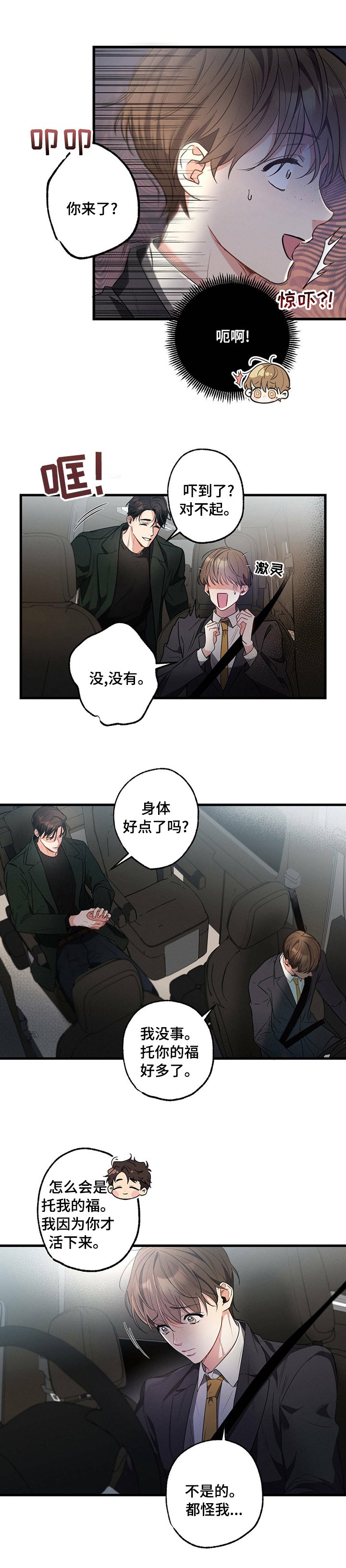 第45章：去吃饭吧