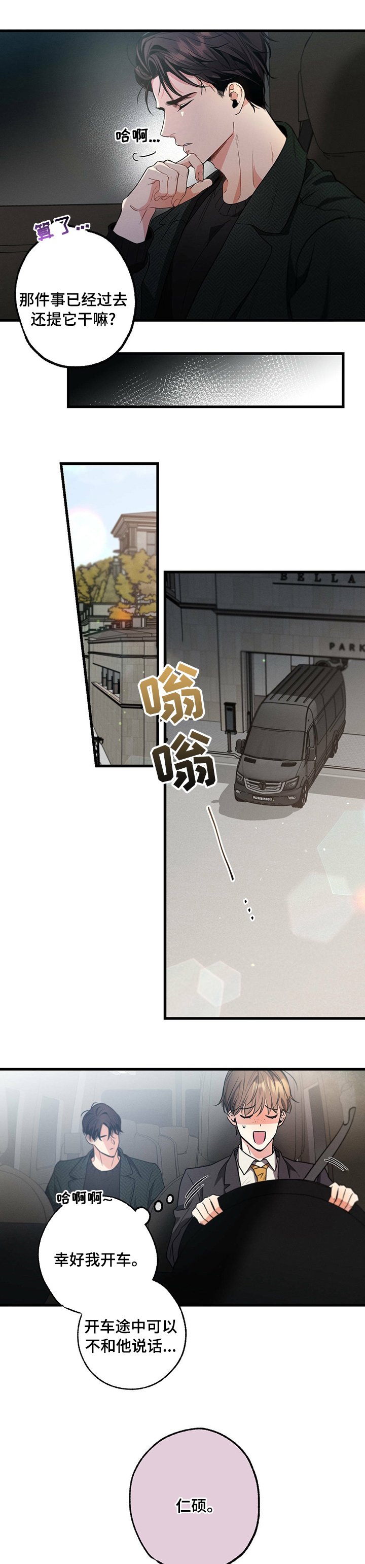 第45章：去吃饭吧