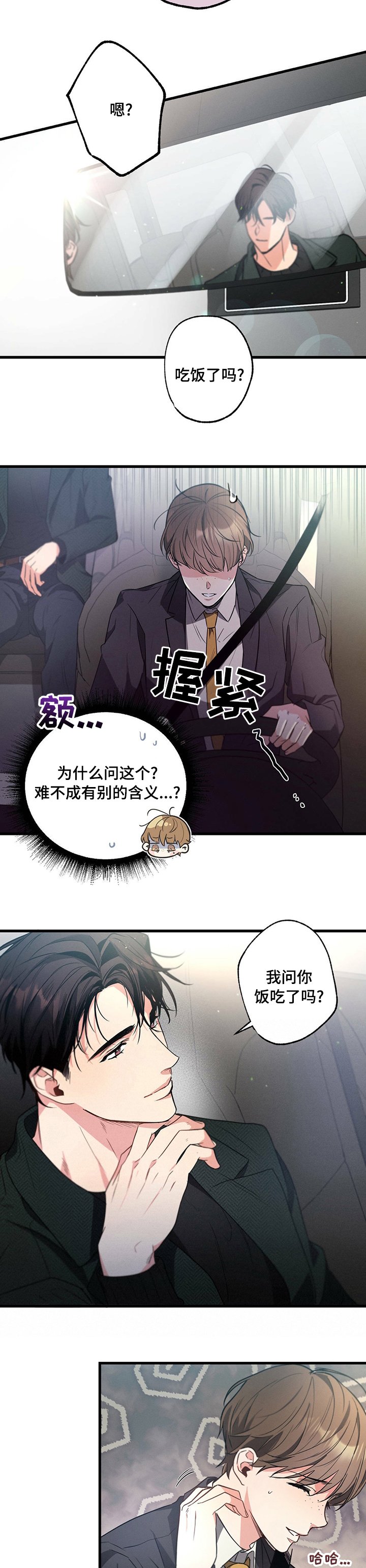 第45章：去吃饭吧
