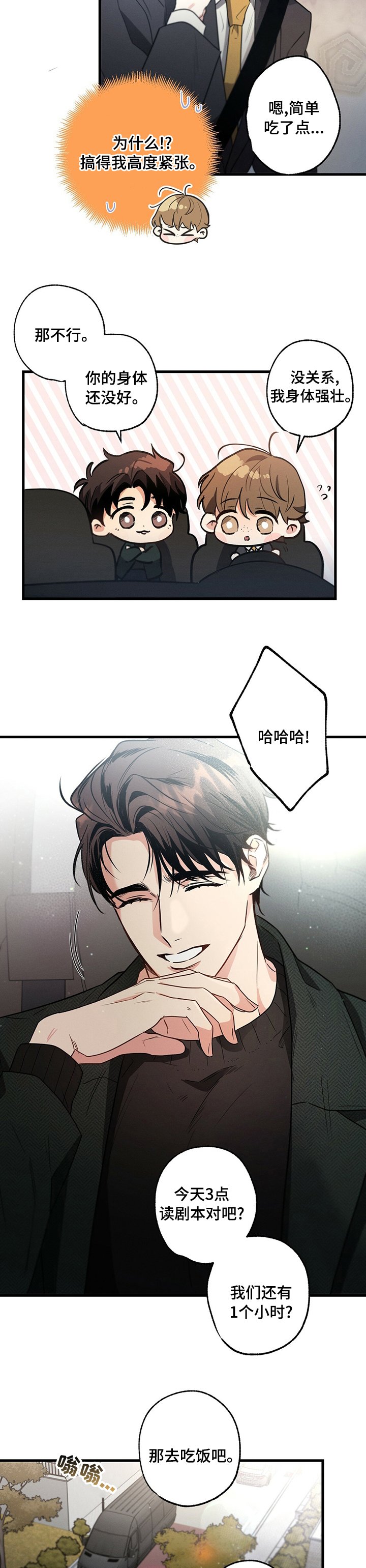 第45章：去吃饭吧
