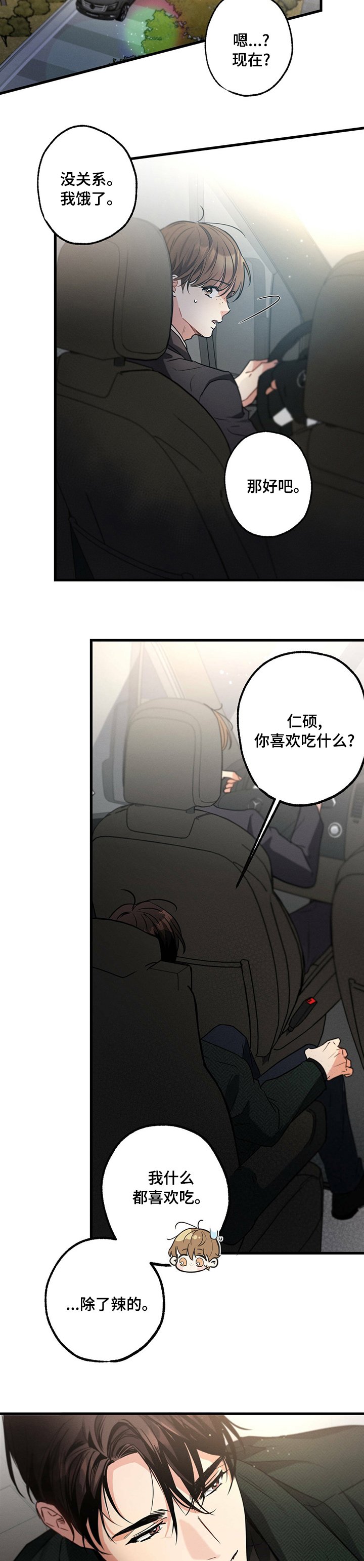 第45章：去吃饭吧