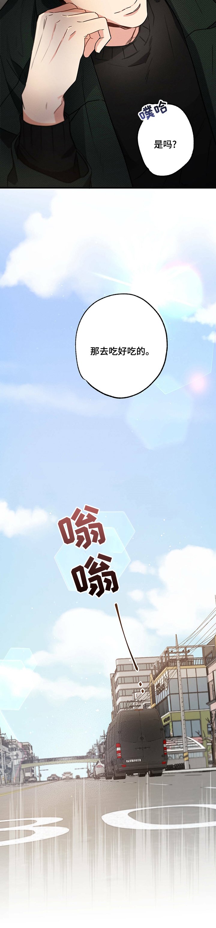 第45章：去吃饭吧