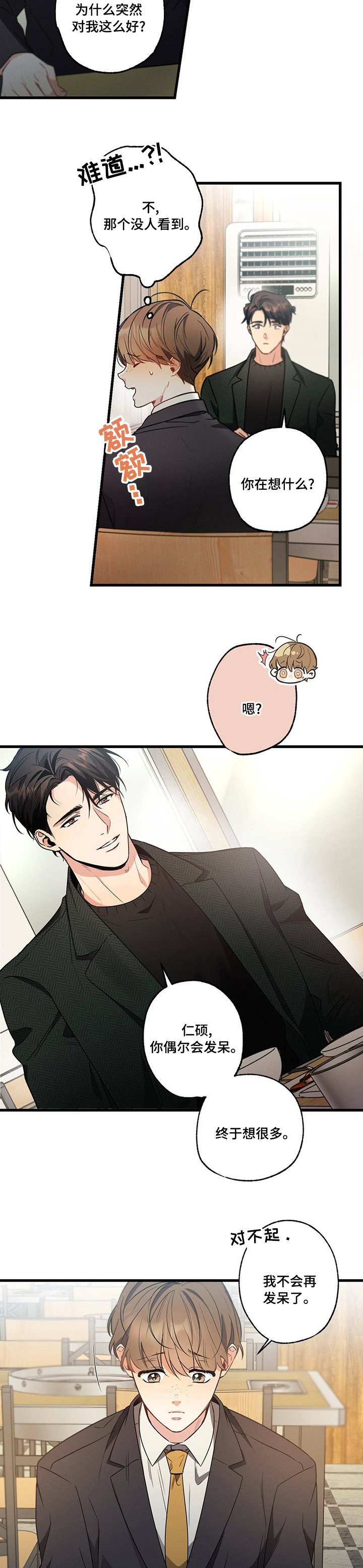 第46章：毒药