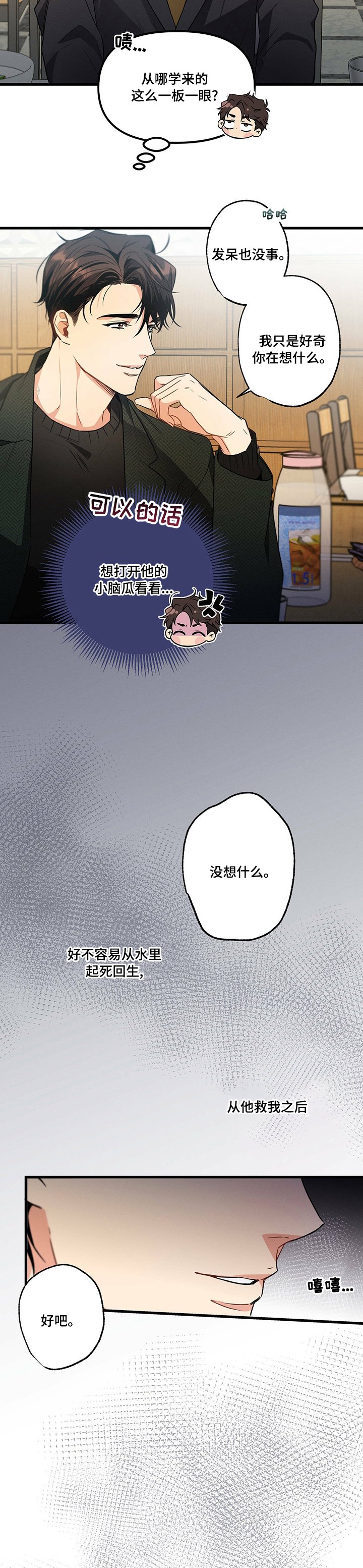 第46章：毒药