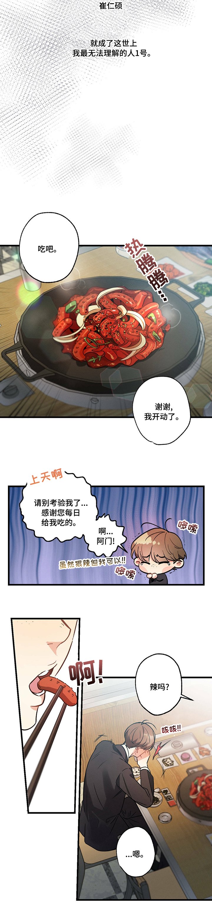 第46章：毒药