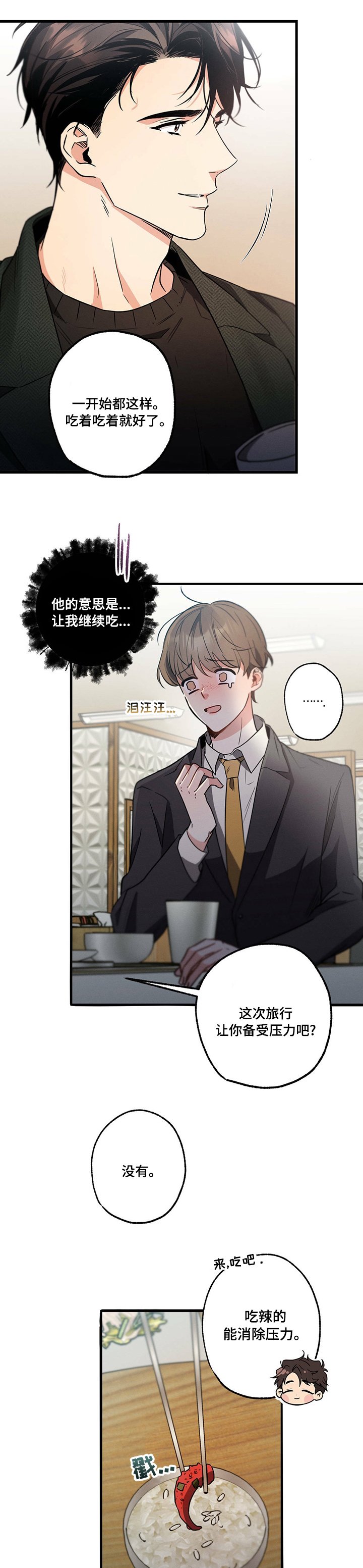 第46章：毒药