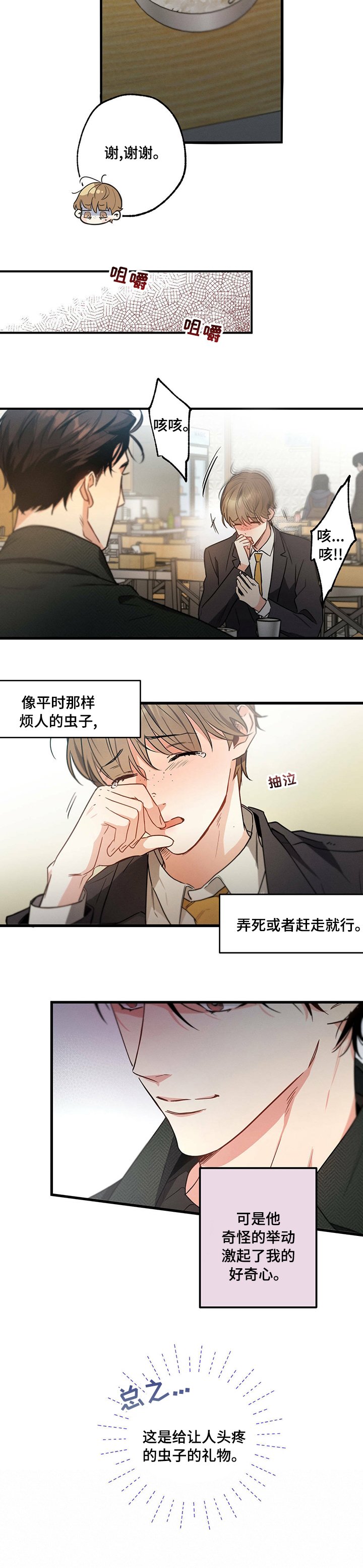 第46章：毒药
