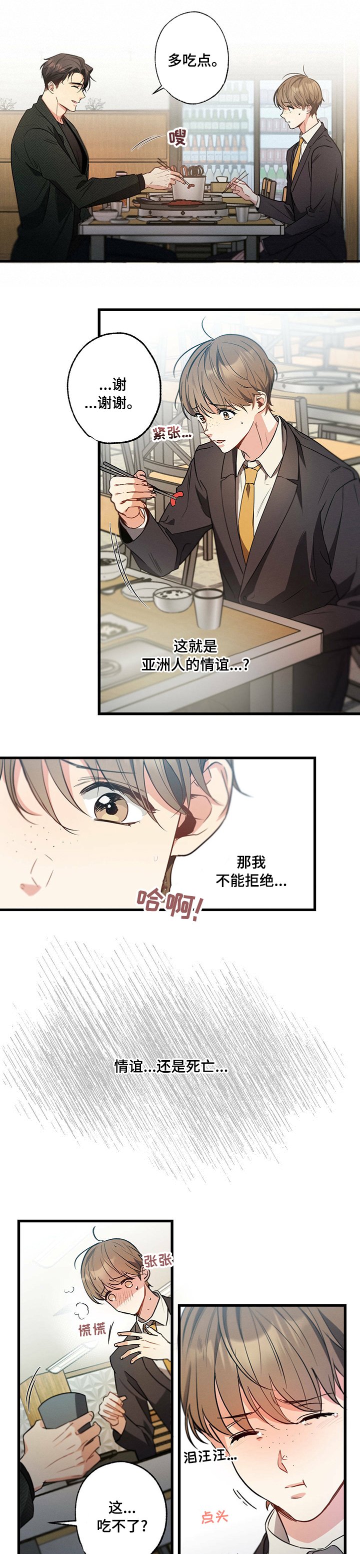 第46章：毒药
