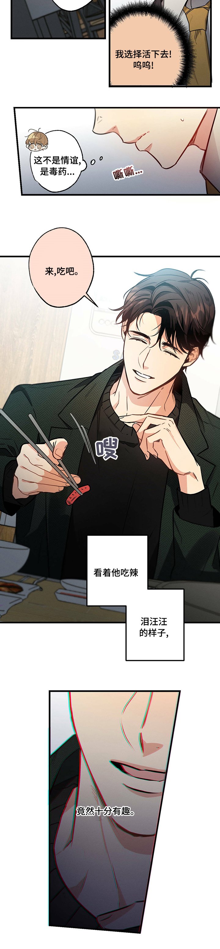 第46章：毒药