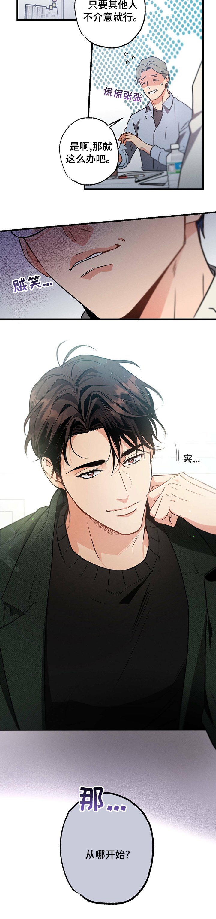 第47章：从哪开始