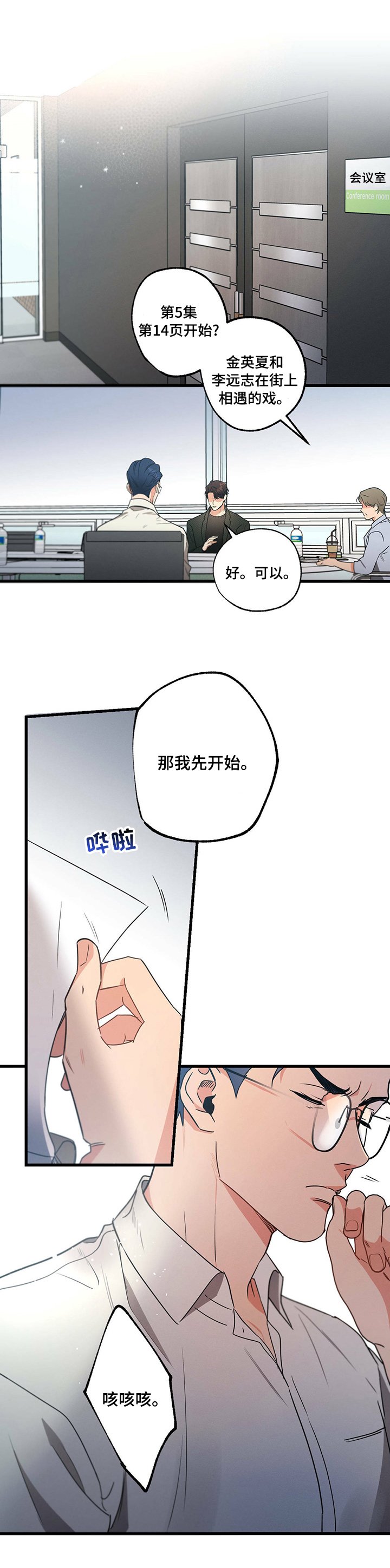第48章：改变想法