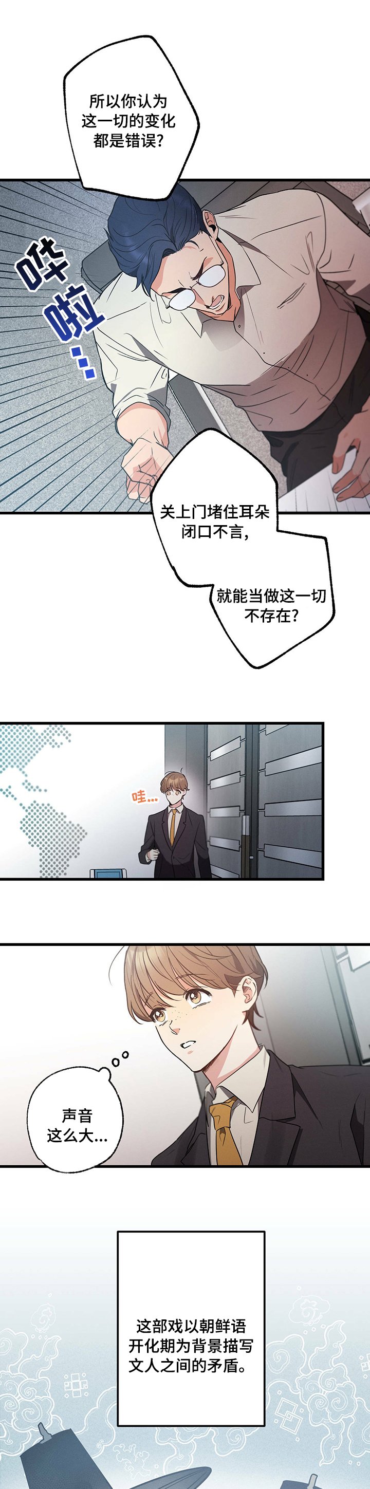 第48章：改变想法