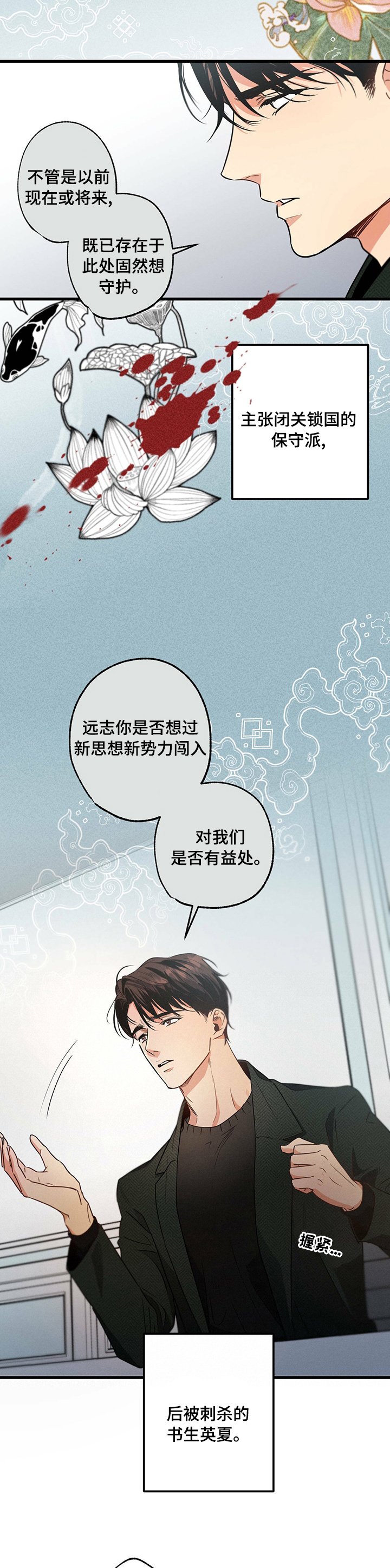 第48章：改变想法
