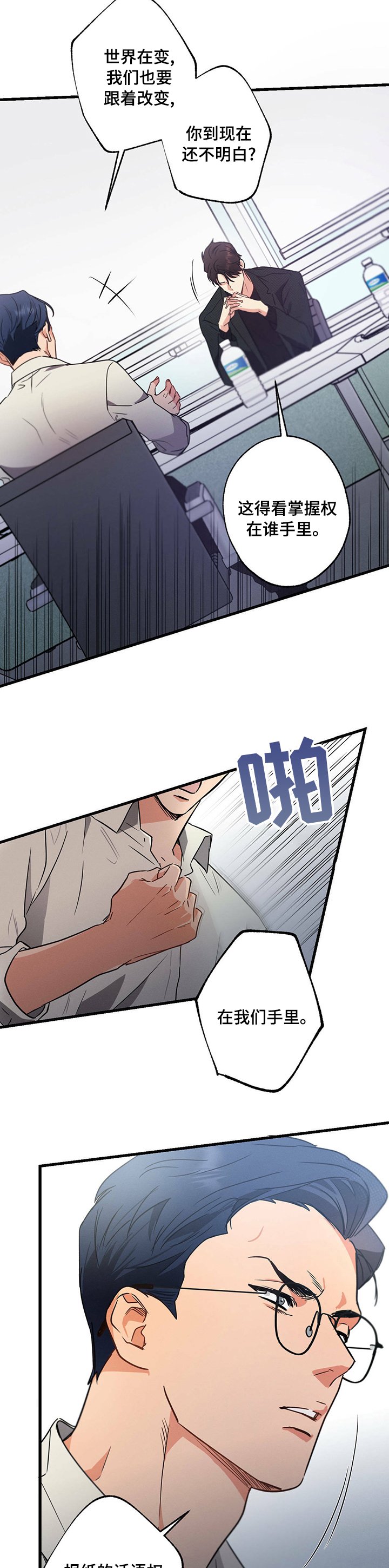 第48章：改变想法