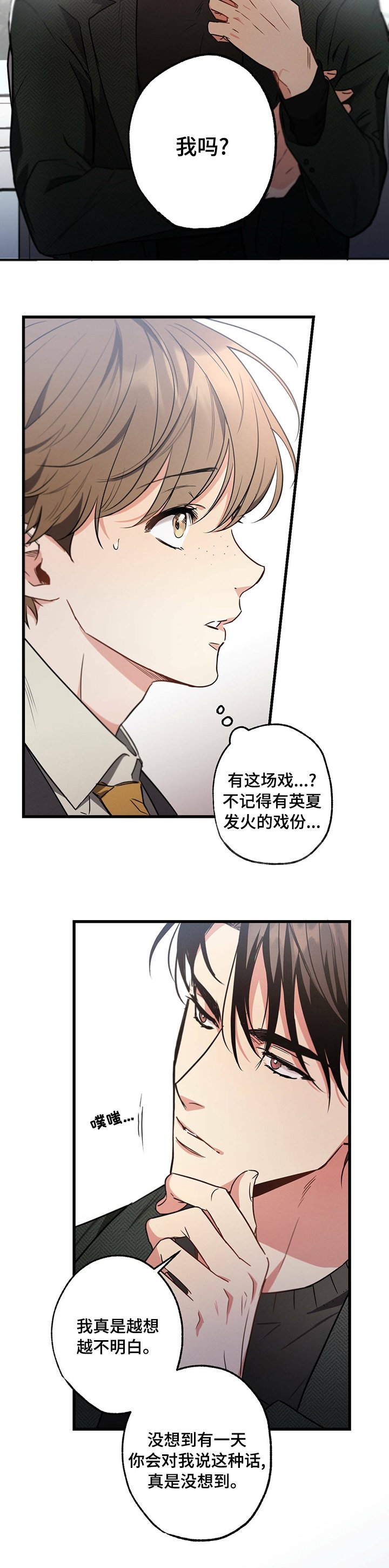 第48章：改变想法
