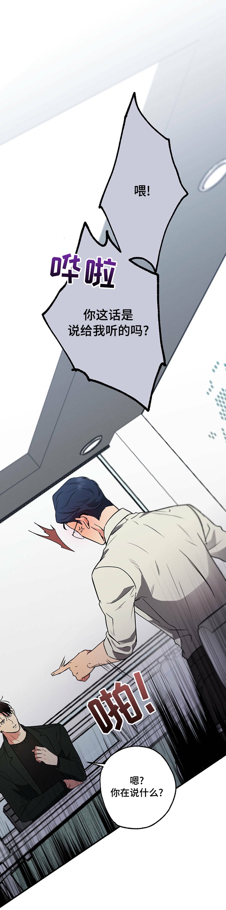 第48章：改变想法