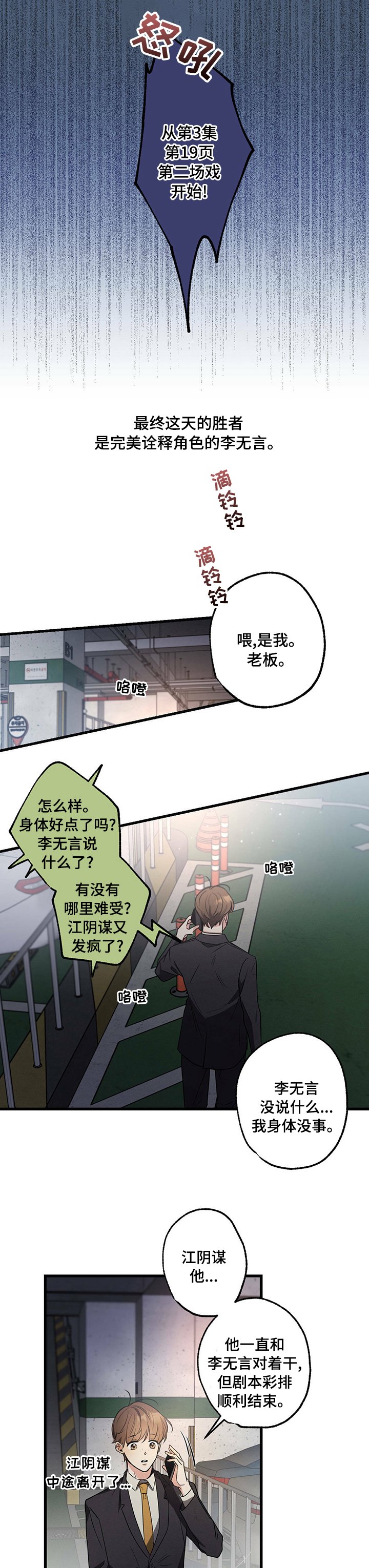 第49章：混为一谈