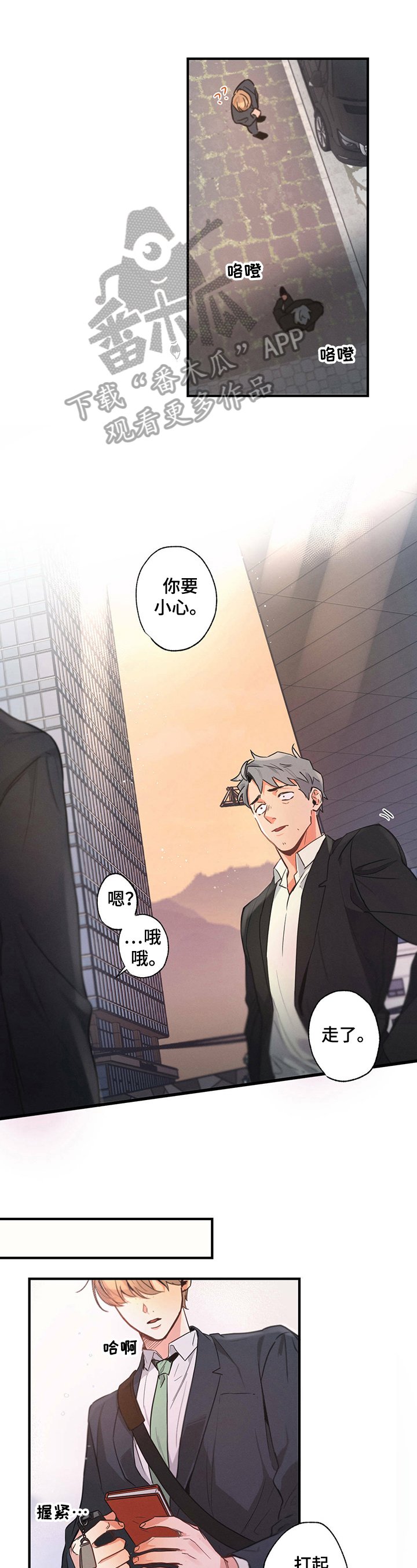 第5章：新经纪人