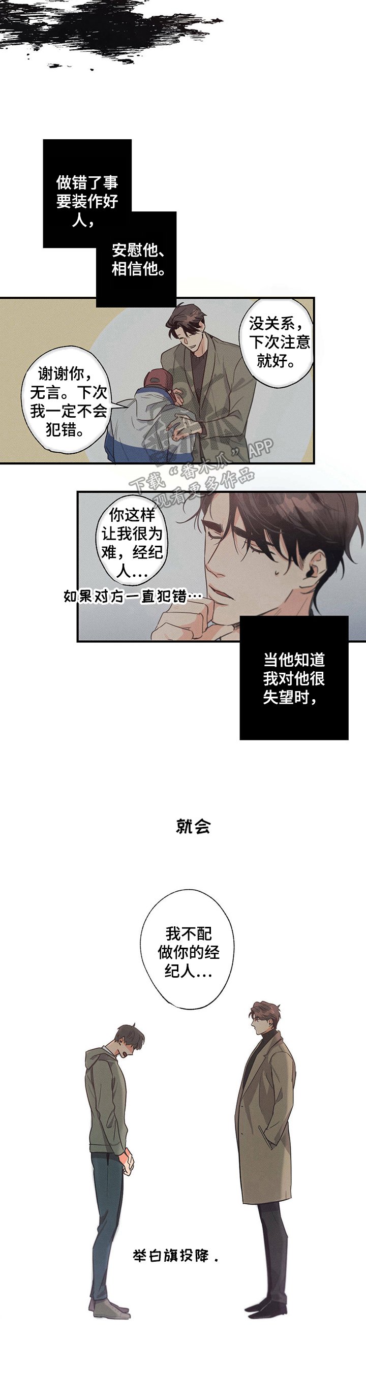 第5章：新经纪人