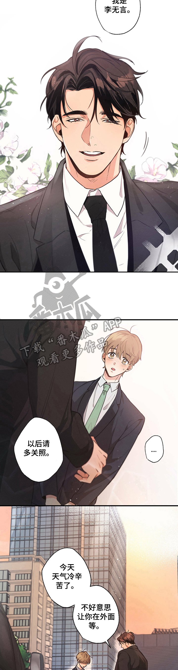 第5章：新经纪人