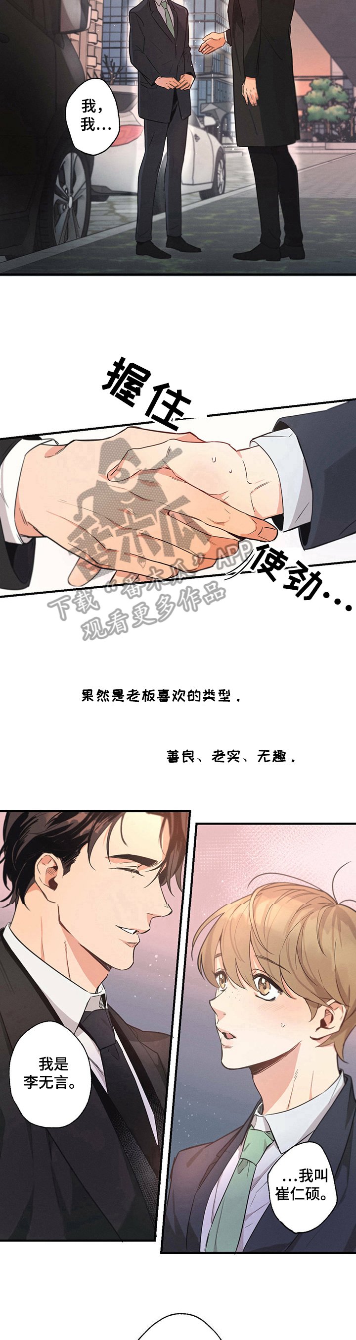 第5章：新经纪人