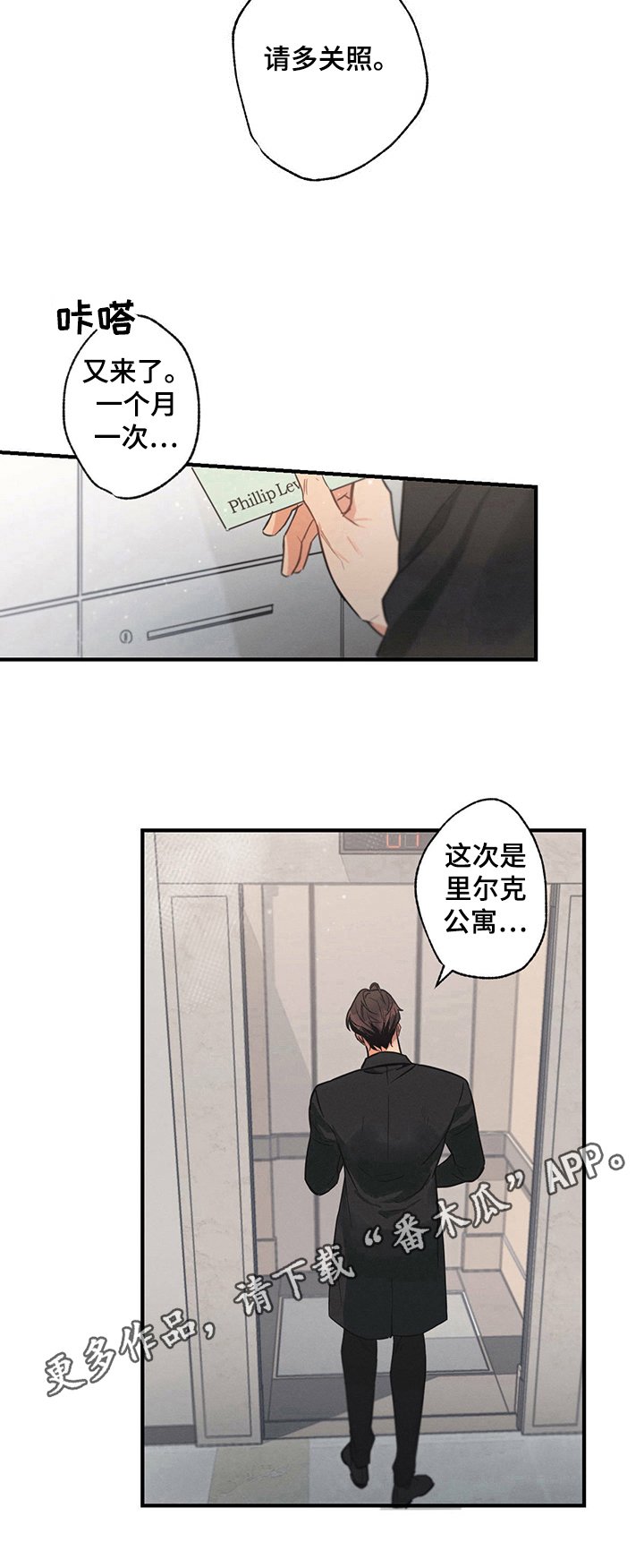 第5章：新经纪人