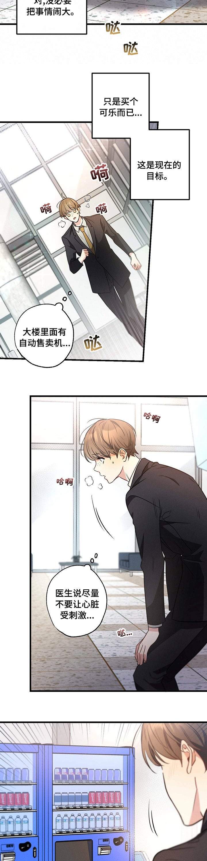 第50章：可乐