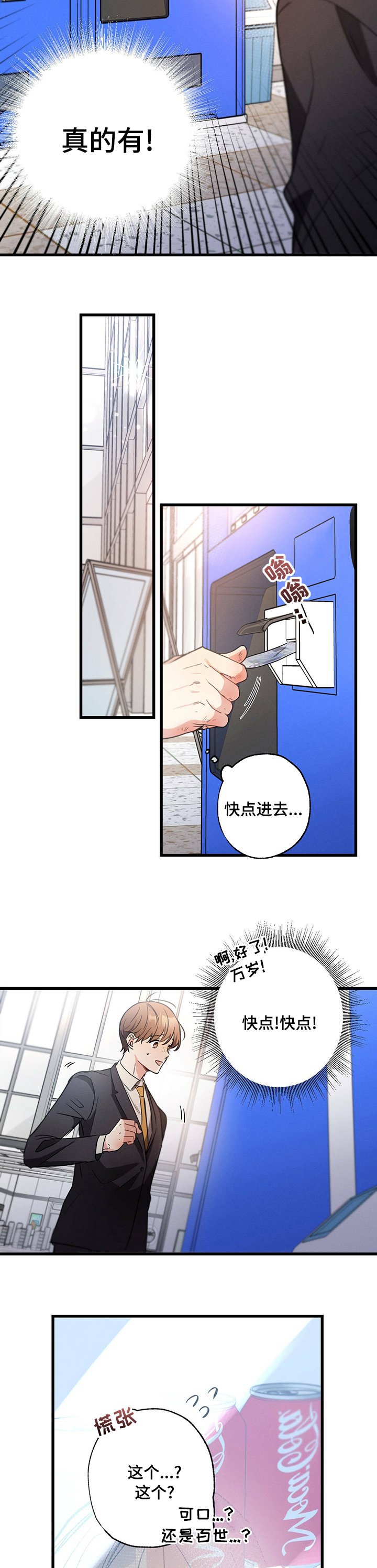 第50章：可乐