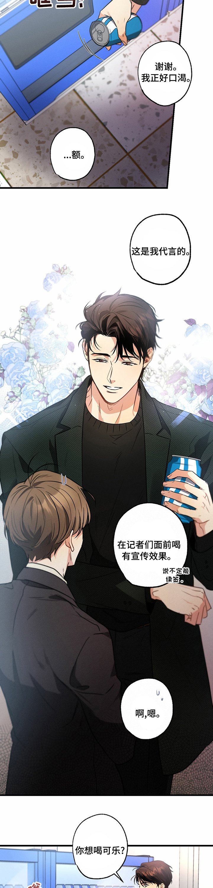 第50章：可乐