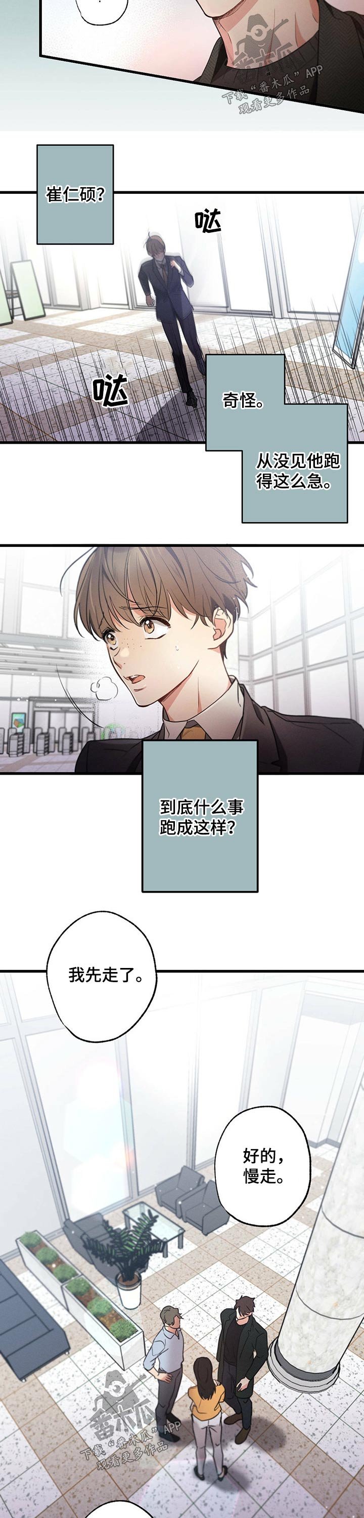 第51章：先走