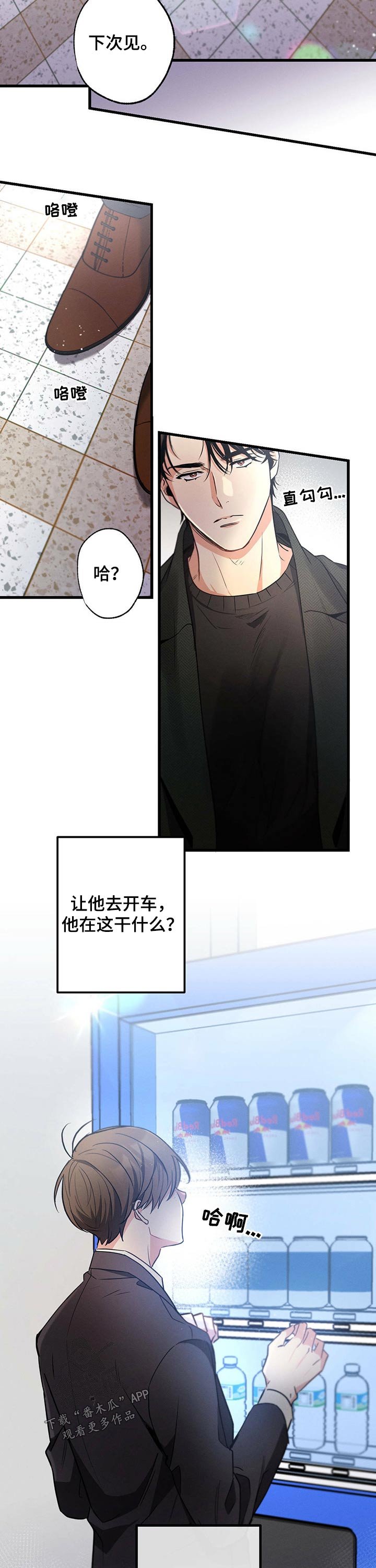 第51章：先走