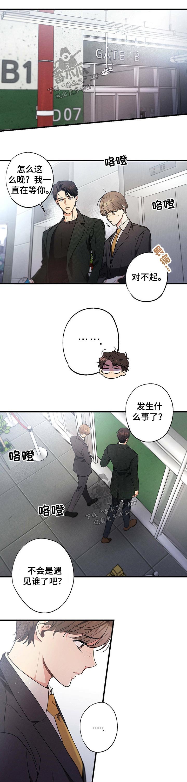 第51章：先走