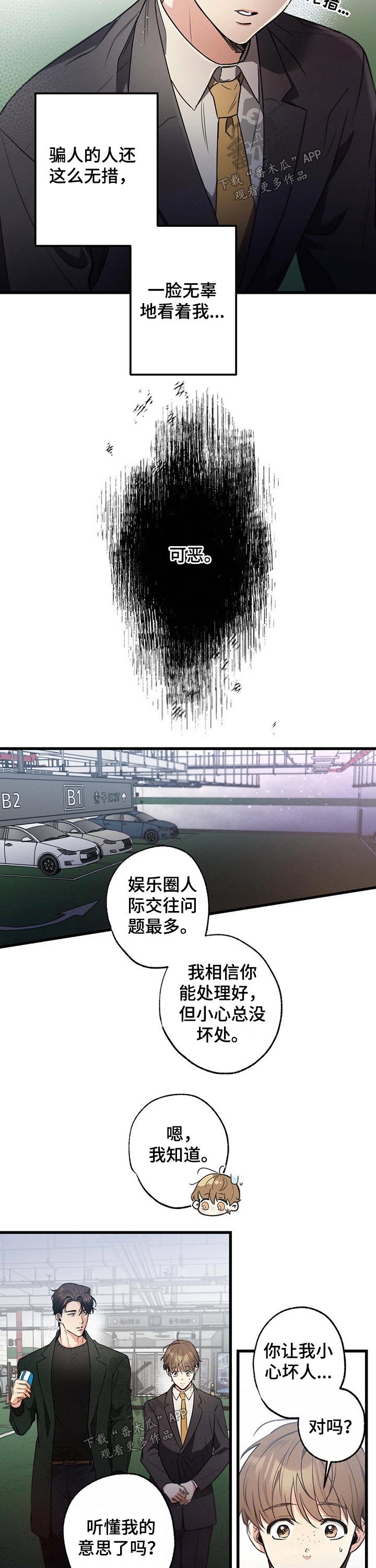 第51章：先走