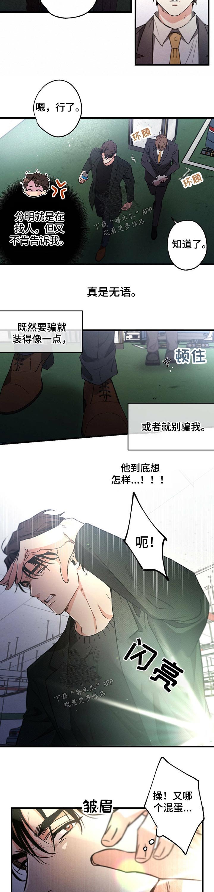 第51章：先走
