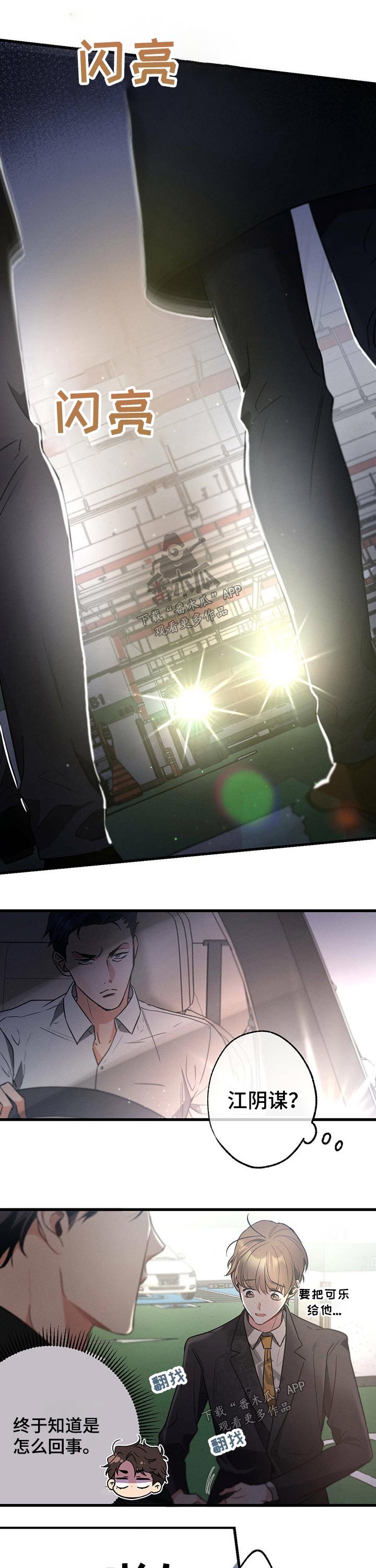 第51章：先走