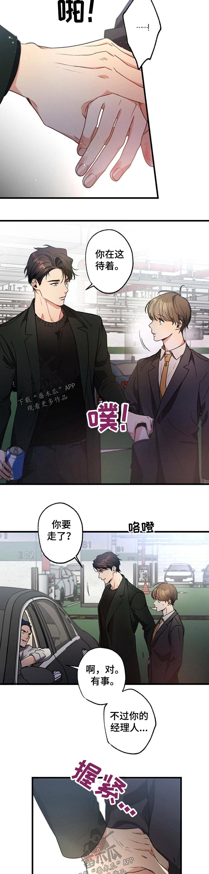 第51章：先走