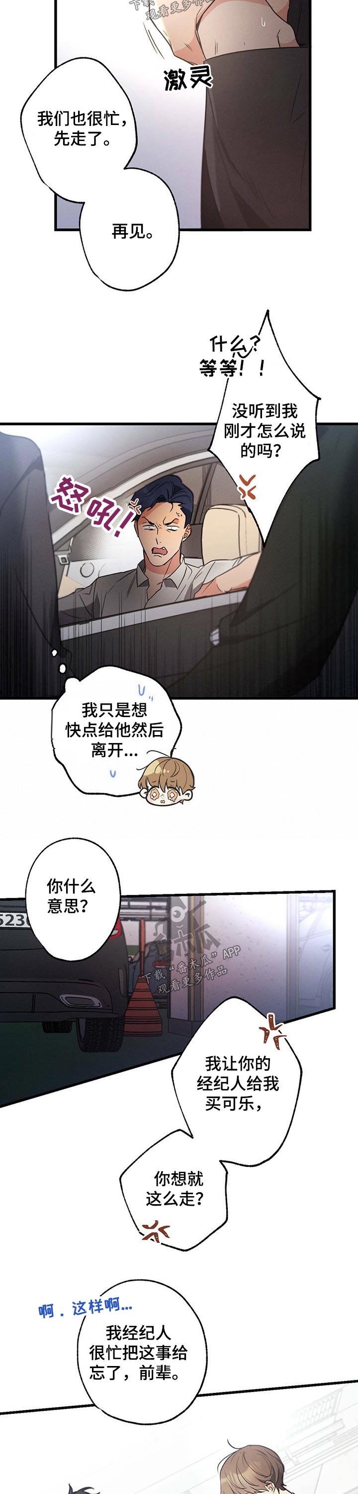 第51章：先走