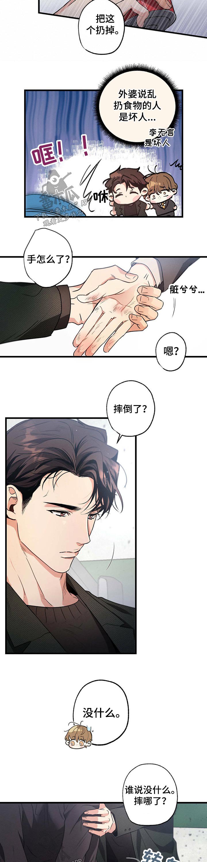 第52章：采访