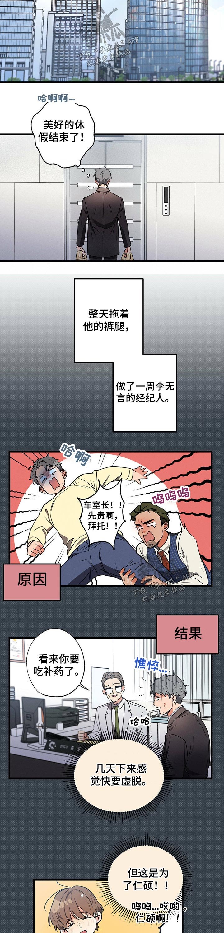第52章：采访
