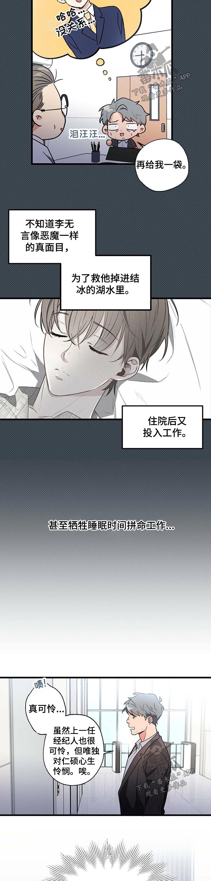 第52章：采访