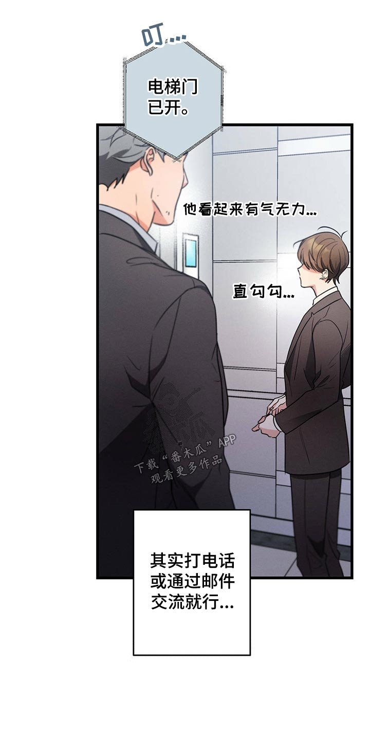 第52章：采访