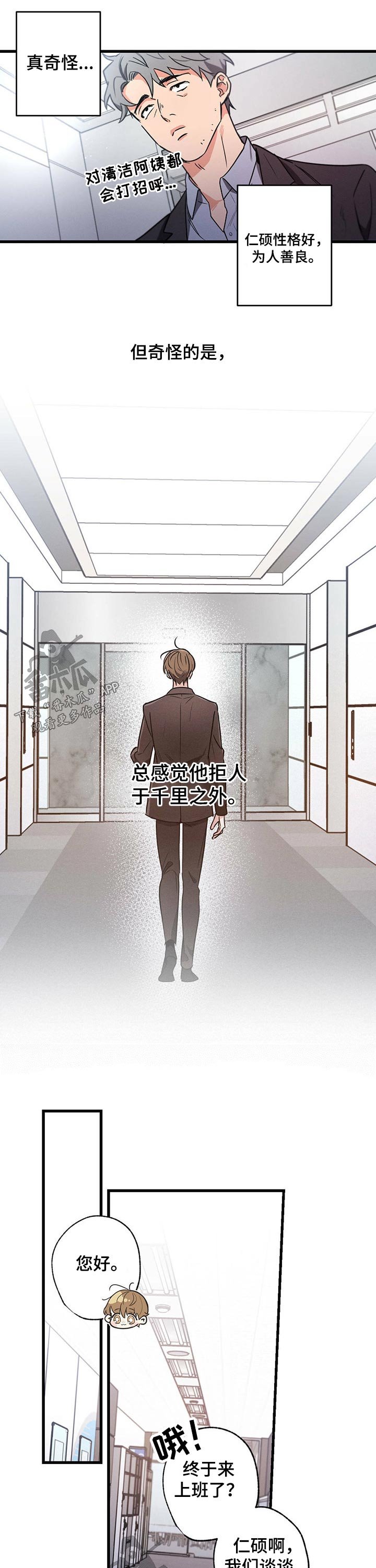 第52章：采访