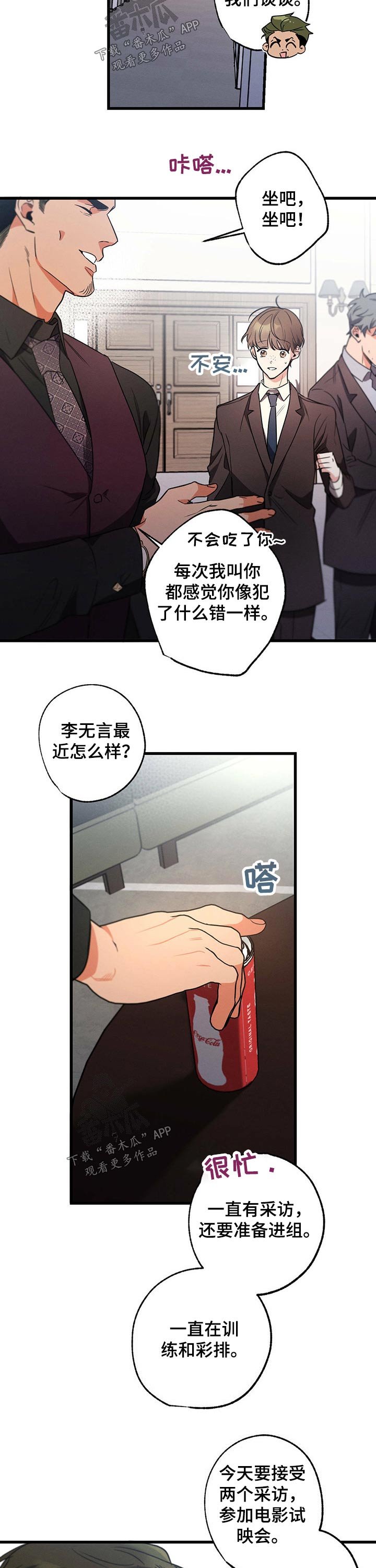 第52章：采访