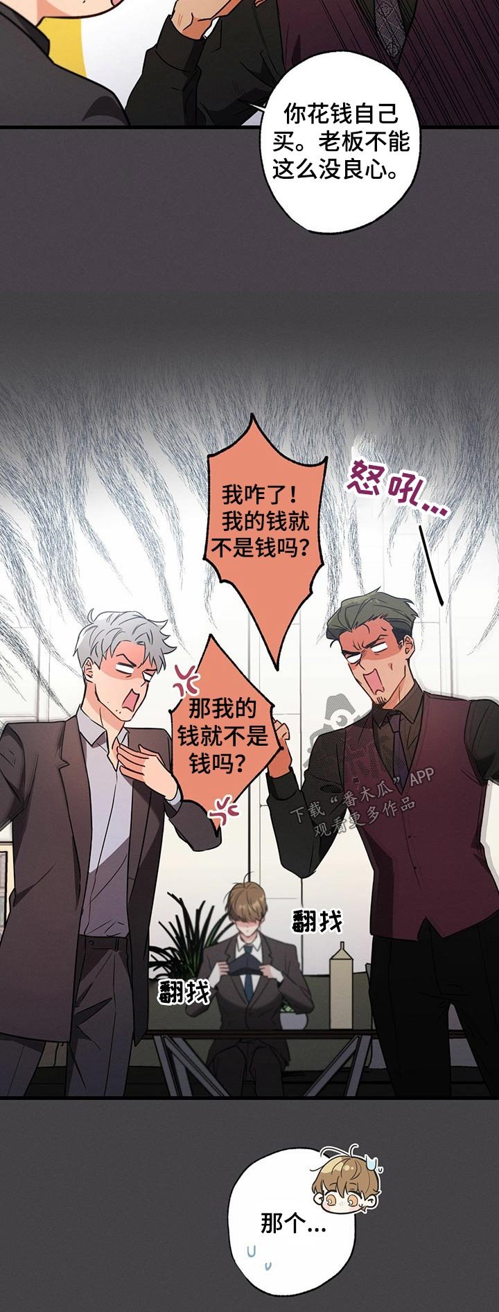 第53章：补品