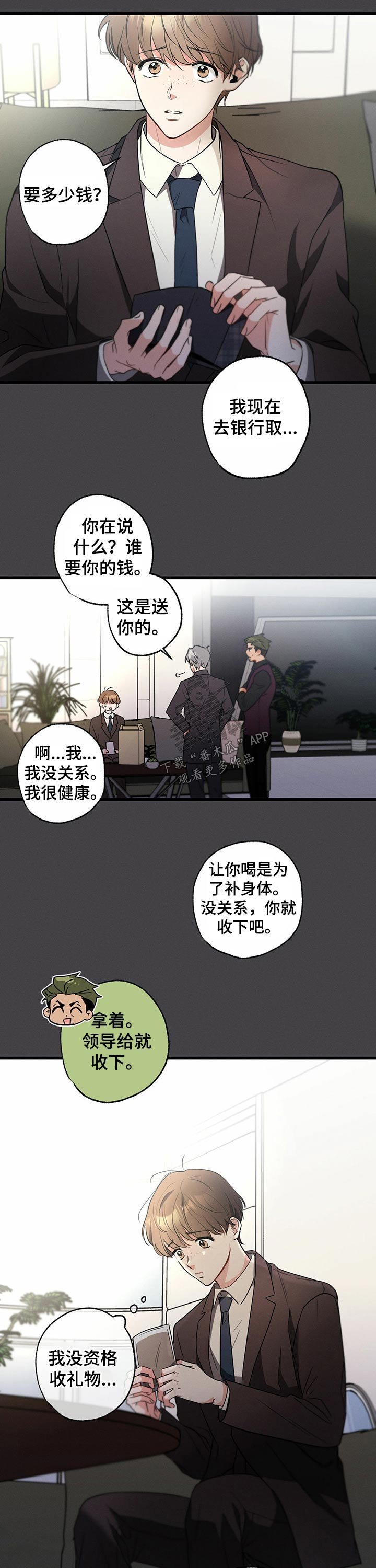 第53章：补品