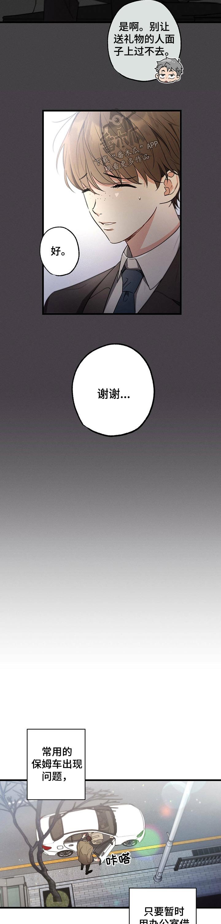第53章：补品